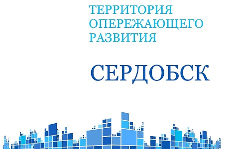 Срок действия ТОСЭР «Сердобск» продлен до 2030 года Срок действия ТОСЭР «Сердобск» продлен до 2030 года